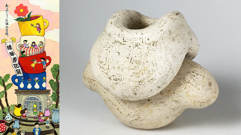 Seika Hyakka Exhibition Ceramics-Pottery City