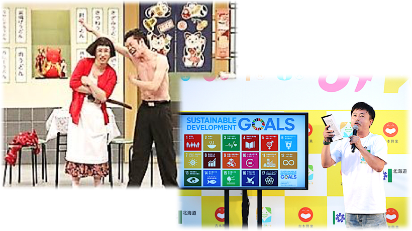 'SDGs Kagetsu' - Movies, Comedy, Shinkigeki and Everything Else